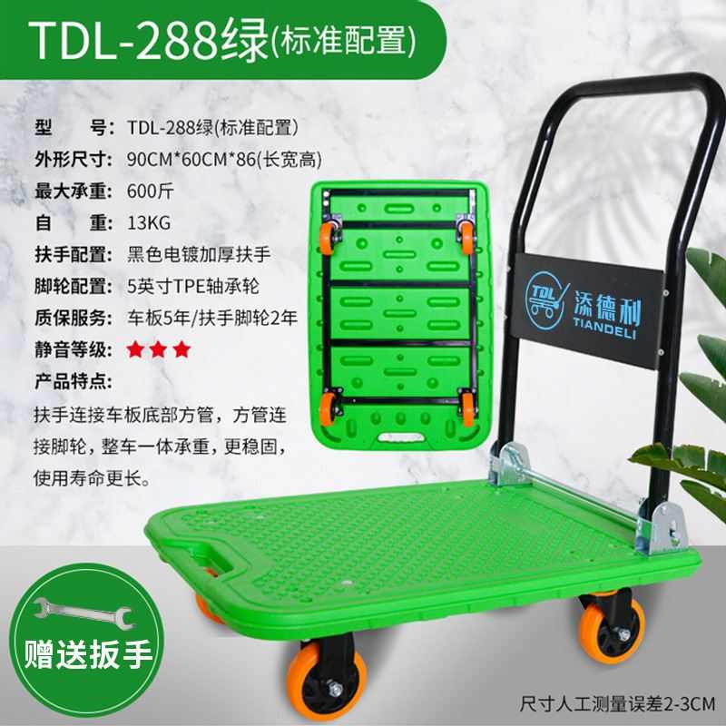 款平板车绿色基础手n推车仓库便携折叠四轮静音搬运小推车拉货车
