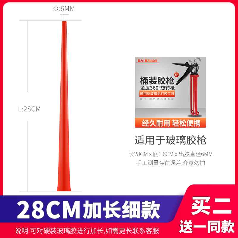 加长弯头软胶枪嘴结构胶枪胶胶嘴头J玻璃密封胶枪胶嘴套筒打