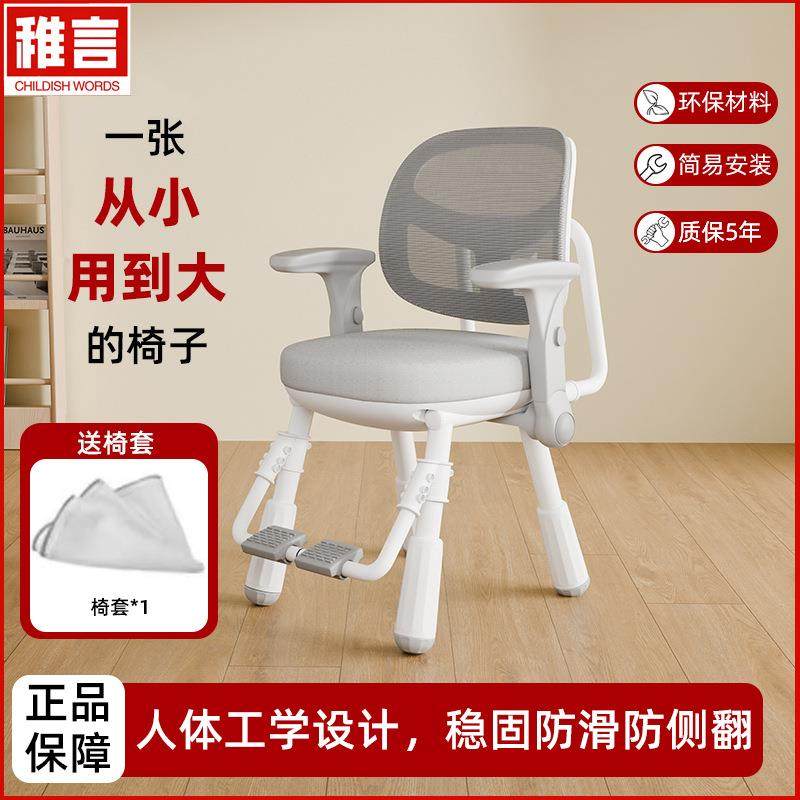 【折扣价】儿童学习椅子升降矫正坐姿小学生写作业椅可调节升降追,鲜花速递/花卉仿真/绿植园艺,其它园艺用品,淘宝优惠券,粉丝福利购,淘宝优惠卷