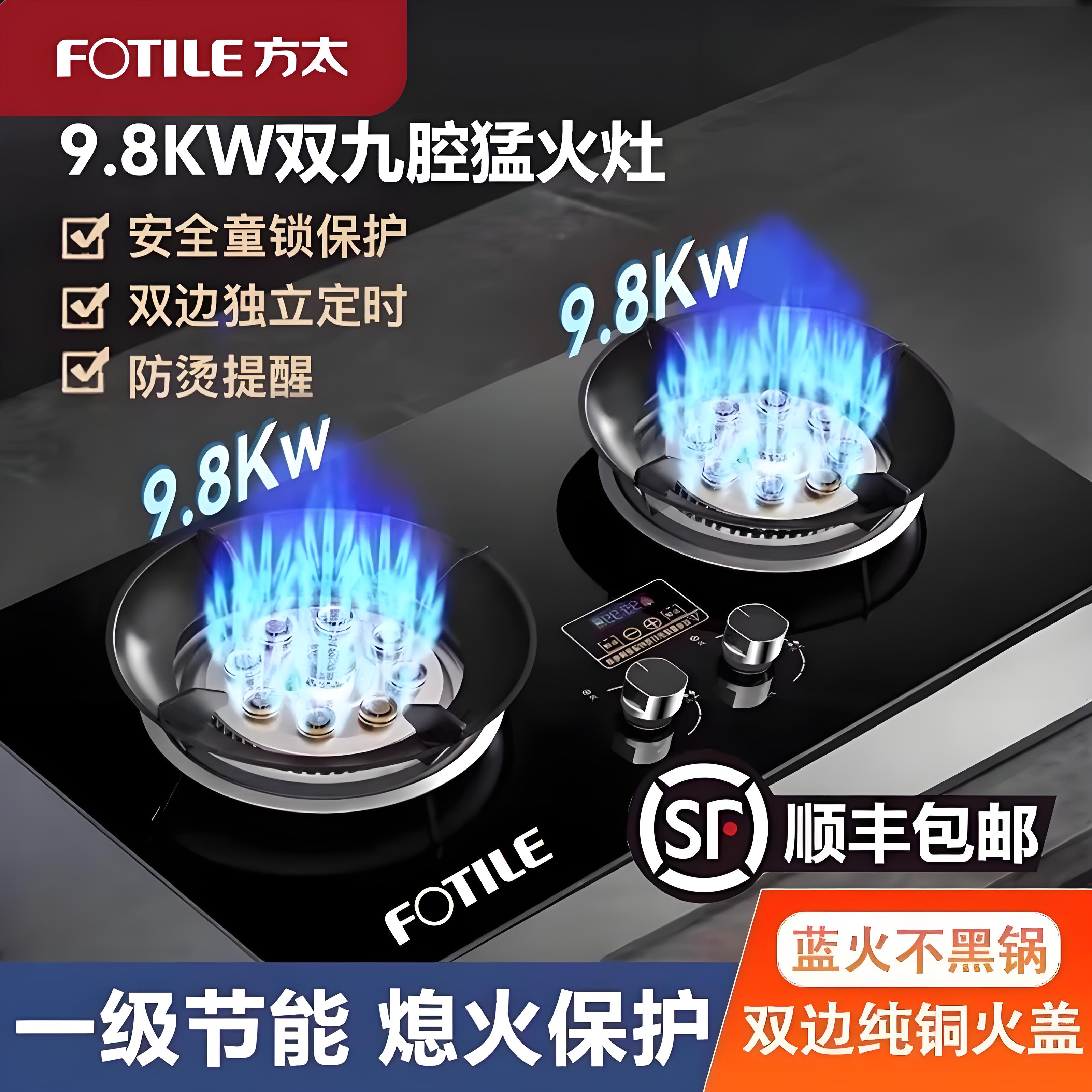 方太燃气灶双家用天然