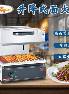 烧烤炉不锈钢海鲜炉60台式-B电热0面-火杰冠E升降烤翅炉EB商用450