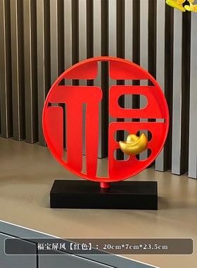 新中式福气临门招财葫芦金元宝福字摆件客厅N玄关酒柜装饰乔迁礼