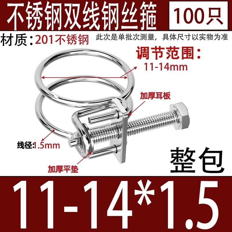 304/201不锈钢双钢丝喉箍管夹燃气管I固定器水管钢结构橡胶管卡箍