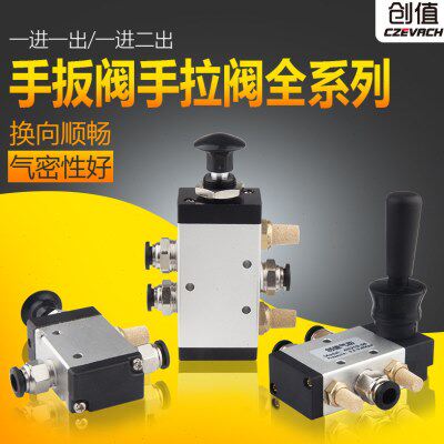 气动手动板机械3R手拉阀4R210-08气缸控制开关推拉式气阀4R310-10