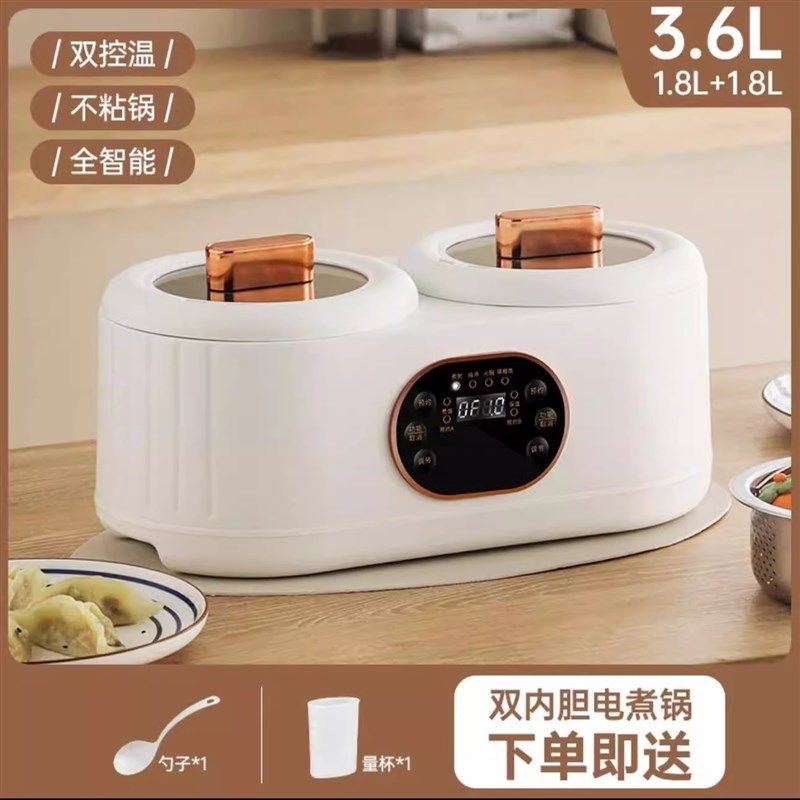 双胆电饭锅多功能家用二合一小型1到E2人双控电饭煲锅双用一体煮