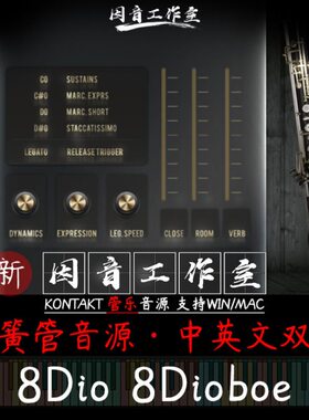 实kak8on色真Di版oe双ob管8双o音轻源 英文快富有感情tDit中音 簧