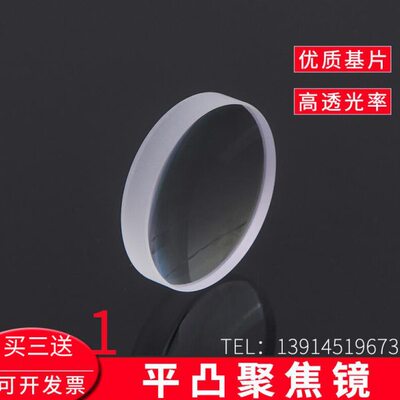 镜片5-F麒麟.激光伟业凸顺兴手持万直*4透镜15020D聚焦焊准超强平