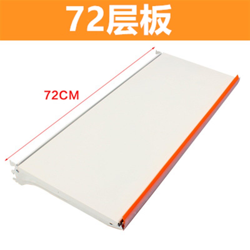 超市货架层板加板搁板加层便利店药店O背板洞洞板金属拆装