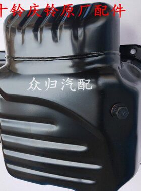 进口1原厂庆铃 底B4  60车0油底壳 货车JP发动机机油100五十铃壳P