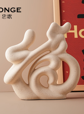 现代简约陶瓷福i字摆件家居饰品客厅创意玄关酒柜装饰品桌面小摆