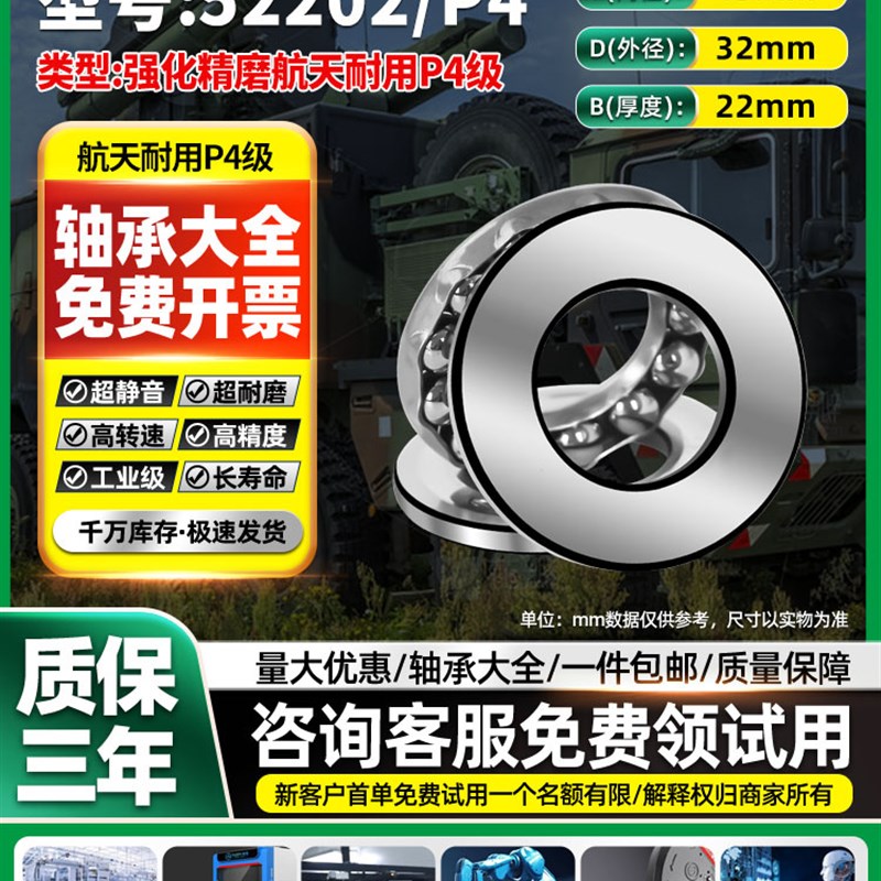 进口平面压力推力球轴承52202 52203 52204 522M05 52206止推5220