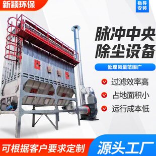 集除尘器工业风保设备滤央仓顶布袋尘器中冲脉尘锅炉筒粉环旋木工