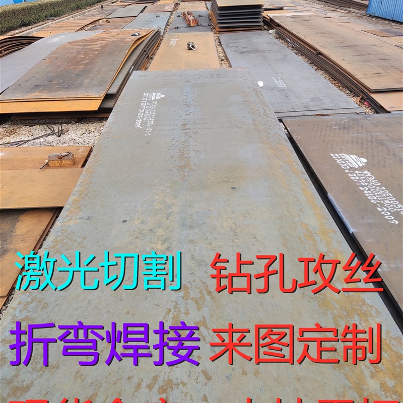 激光切割钢板定制机加耐磨t板耐候板A3板Q345B折弯焊接钻孔攻丝