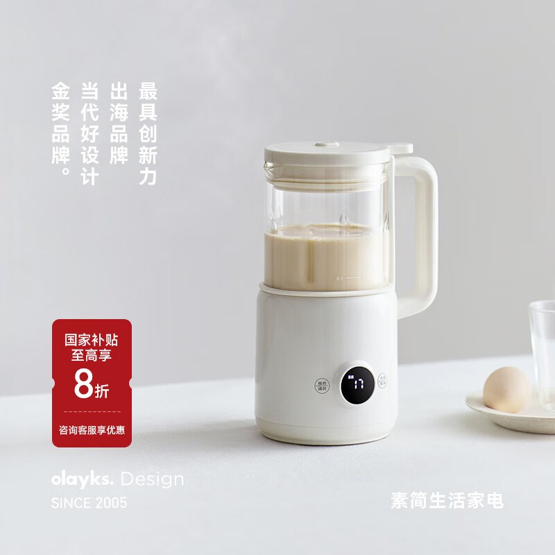 olayaks欧莱克豆浆机家用小型迷你全自动多功能破壁机免煮1一2人