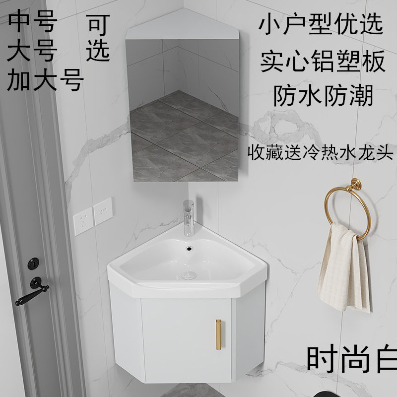 简约现代小户型吊k装三角形浴室柜 卫生间墙转角洗漱台组合白色柜