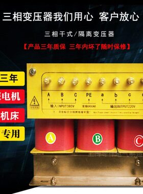 0v0v0三变相隔离变压器38三相干式变压器a三变30k1138v11光伏相0