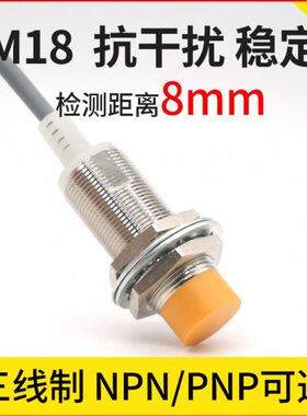 邦拓斯PN8常PO常闭N开N8PN传感器金属1824V接近开关-M感应A1三线/