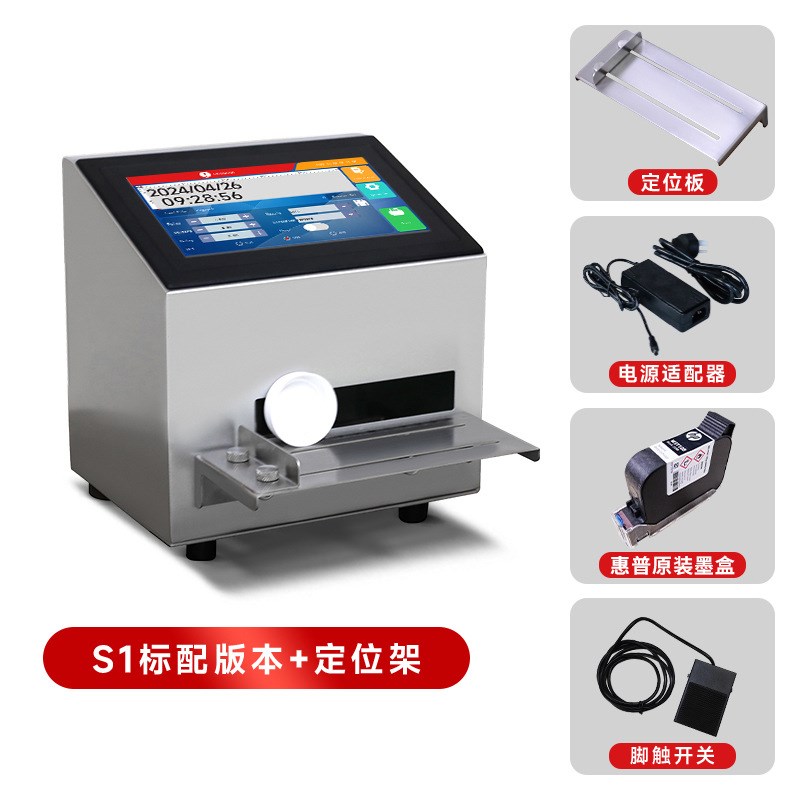 码器全自动打喷码机打打印机打桌面月饼喷码机台式顾U晨S1瓶盖手