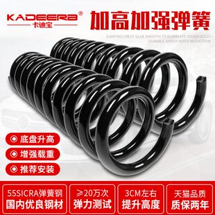加粗前蒙迪欧虎翼博翼减震器弹簧加高经典致胜嘉年老华后新福克斯
