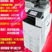 751350总成00理光22 彩色复印机60 皮带55300 印040转 转7550印