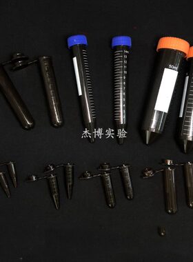 10EP管2m棕色.15 5 0圆1.5 底尖底连50光5 l试管避 盖离心管塑料