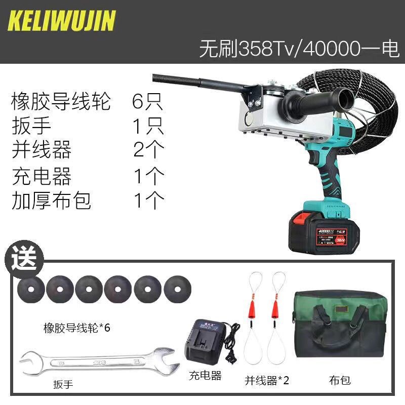 锂电穿线 线机电动暗管穿线 线器全自v动电工拉线 线拽线 线引线