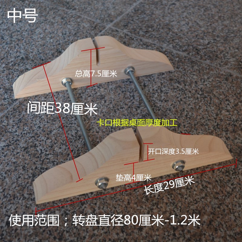 4I餐桌a圆桌面钢化玻璃转盘置物架放支架收纳支架实木底座固定可