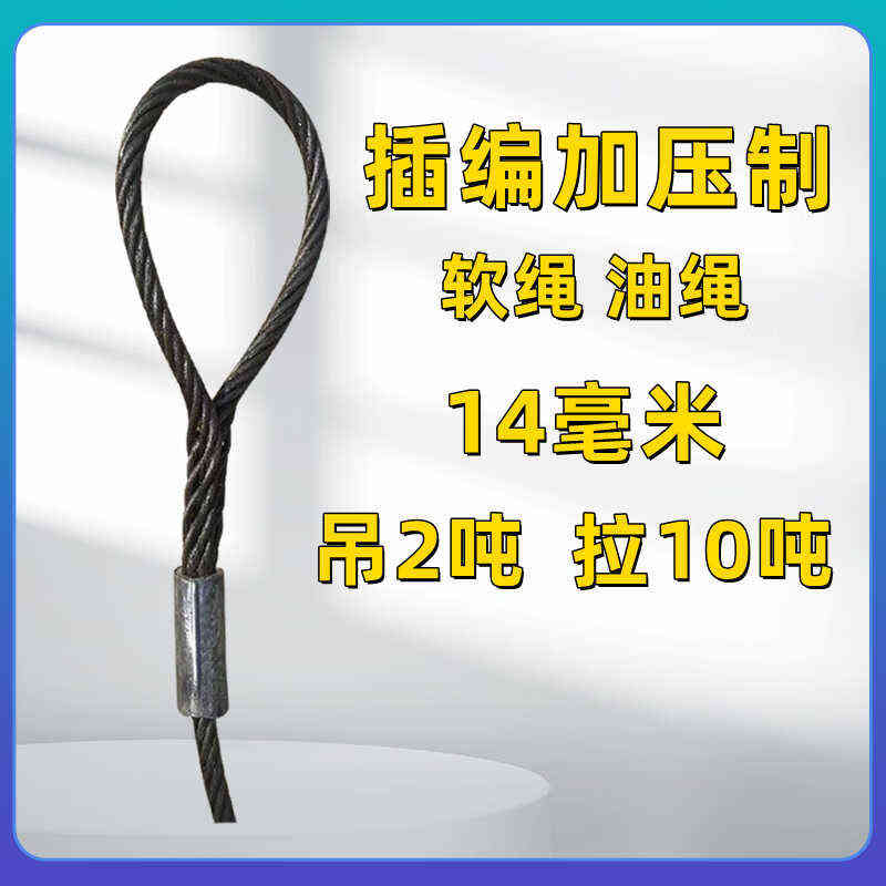 澳颜莱手工编头加机器压制钢丝绳不扎手吊具索具S起重工具拖车绳