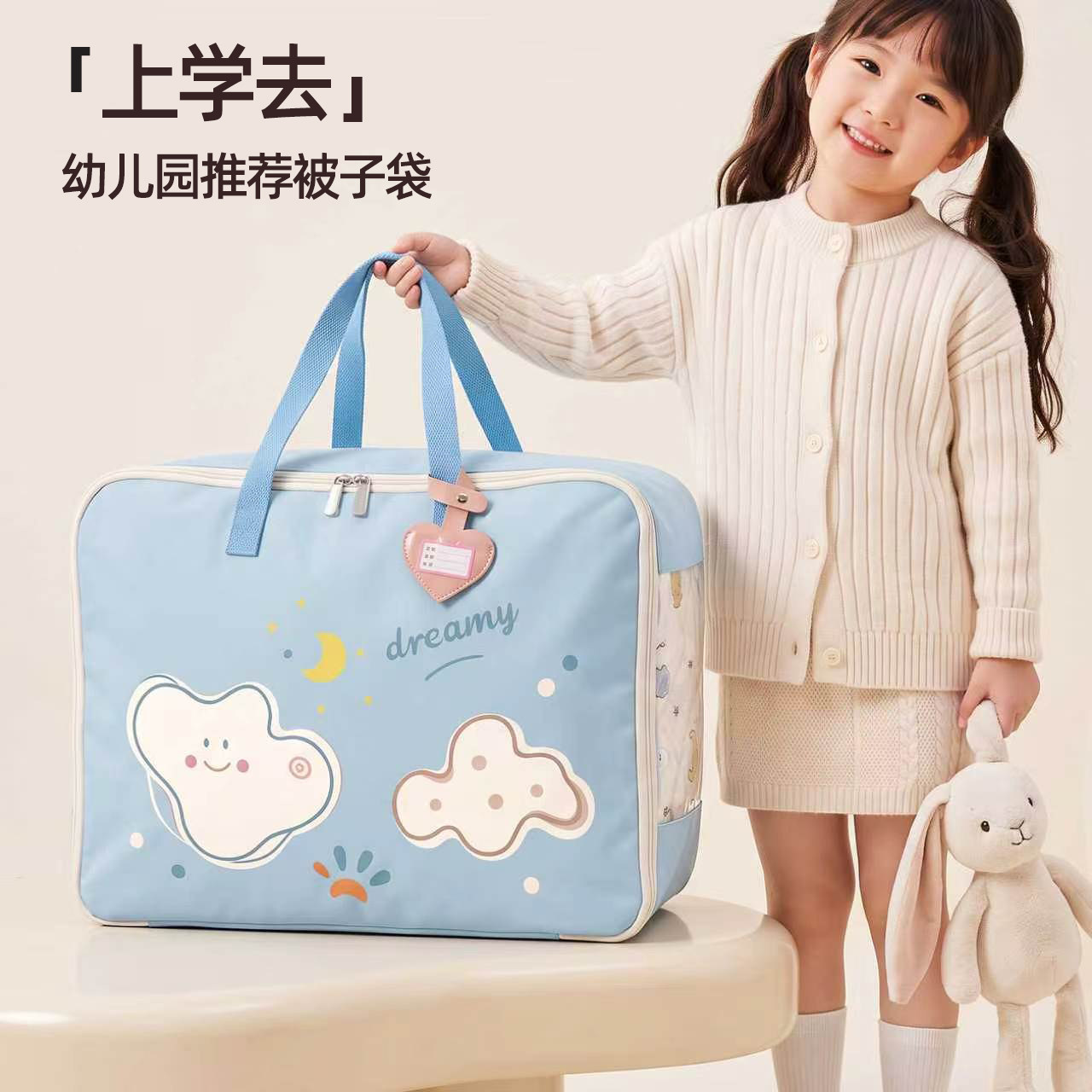 幼儿园被子被褥收纳袋图片