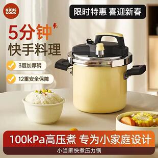 KIMS COOK2025新款高压锅一人食小型迷你防爆家用压力锅电磁炉通