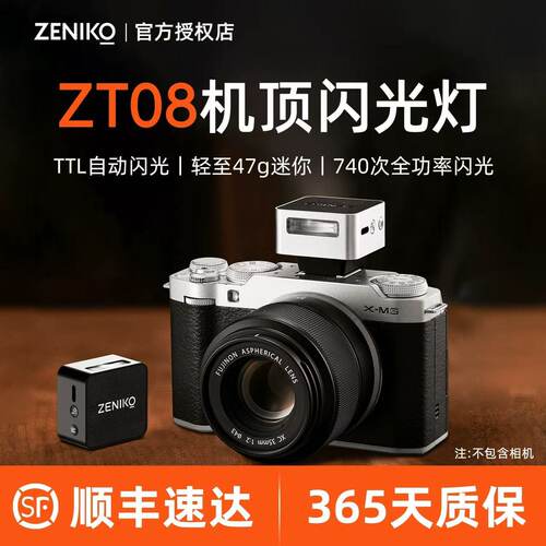 ZENIKO适用理光GR4/GR3/3X迷你机顶闪光灯小型相机补光灯ZF04ZT08