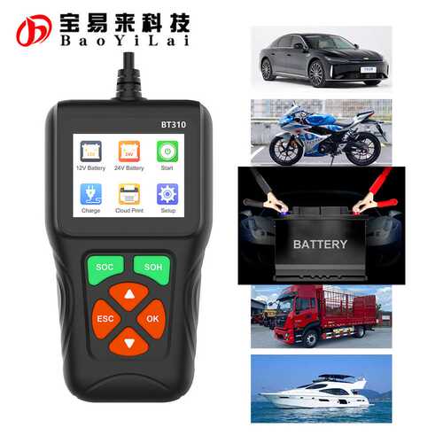 12V 24V lead-acid batteries 多语言智能铅酸电池检测分析仪