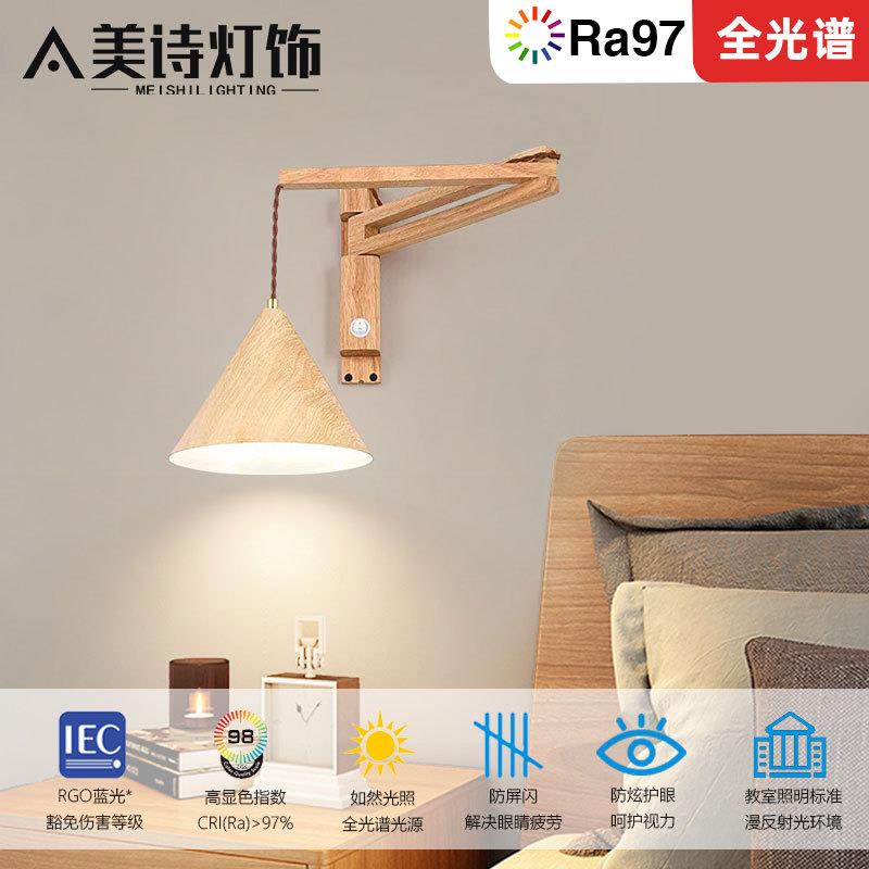 日式原木风可伸缩折叠卧室床头灯具新中式复古壁灯北欧摇臂过道灯