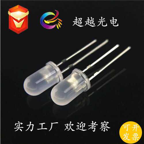 led发光二极管 5mm F5雾状红翠绿无极 红翠绿双色 超高亮led插件