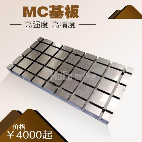 CNC夹具MC基板基座生产厂家供应600*400*50BP02治具T型槽工作台板