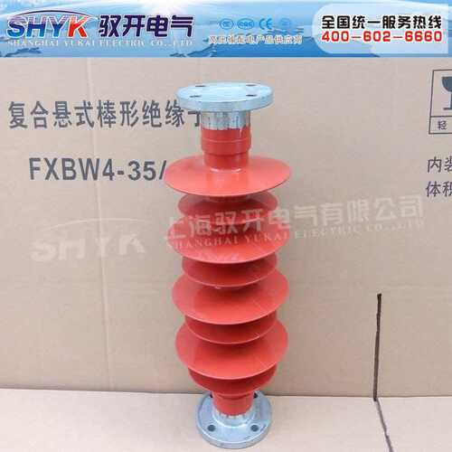 供应FZSW复合棒形支柱绝缘子,FZSW-24/5，FZSW-40.5/6复合绝缘子