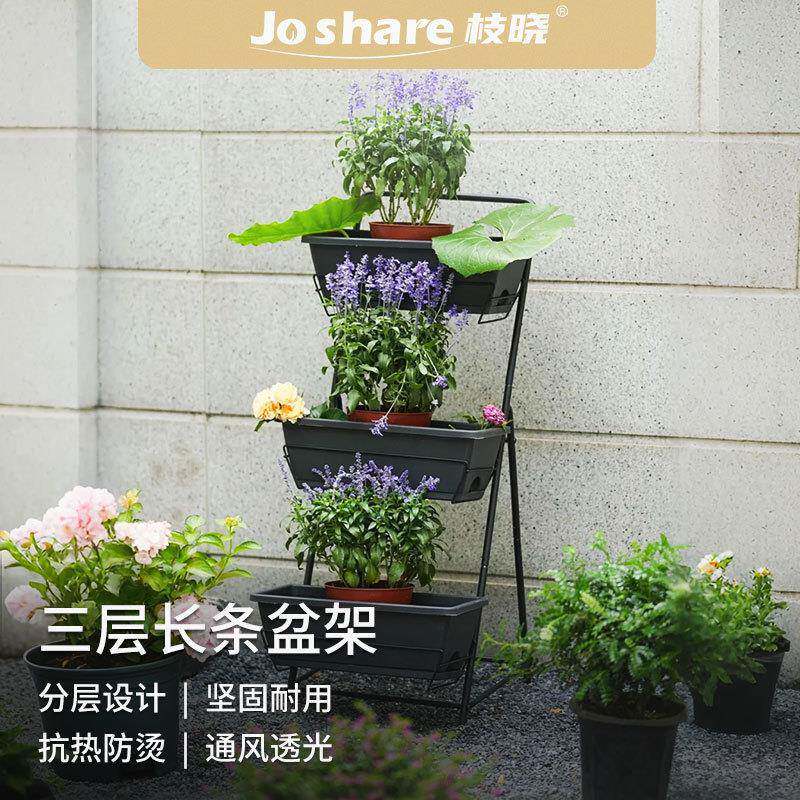 枝晓三层植物盆架户外庭院种植盆架室内阳台立式花卉展示架花盆架