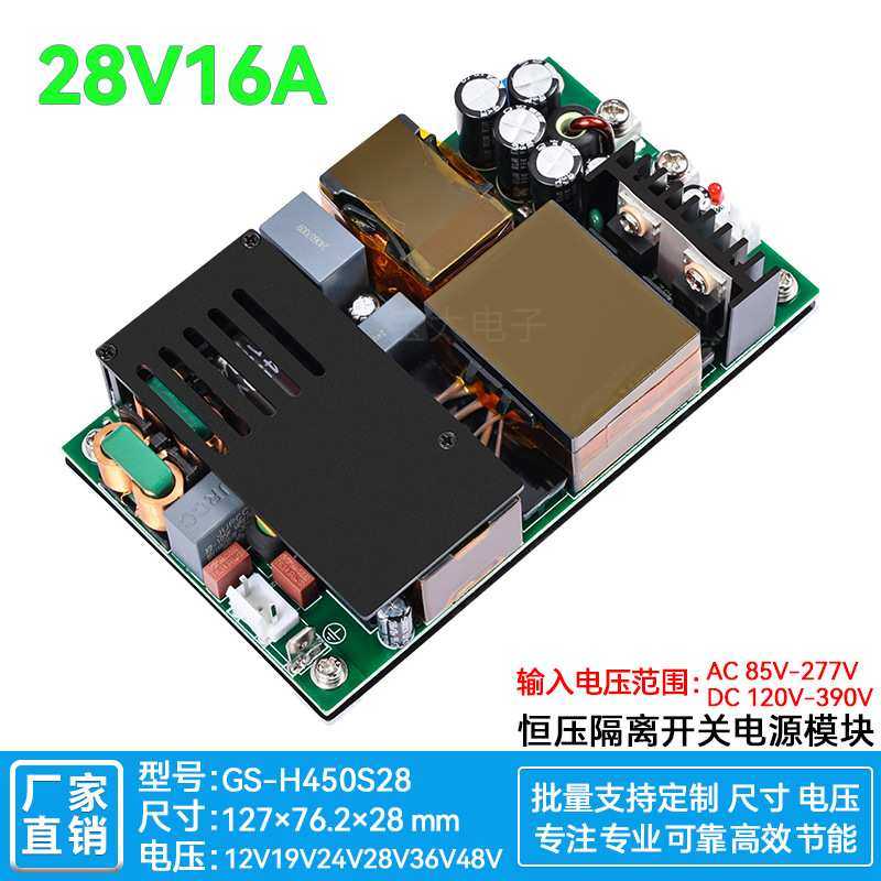 27V28V8A16A450W宽压开关电源基板PFC+LLC同步整流AC-DC220V转28V