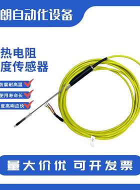 双支灭菌柜德国Jumo久茂双芯移动温度探头直头XH-PT1-212110-150