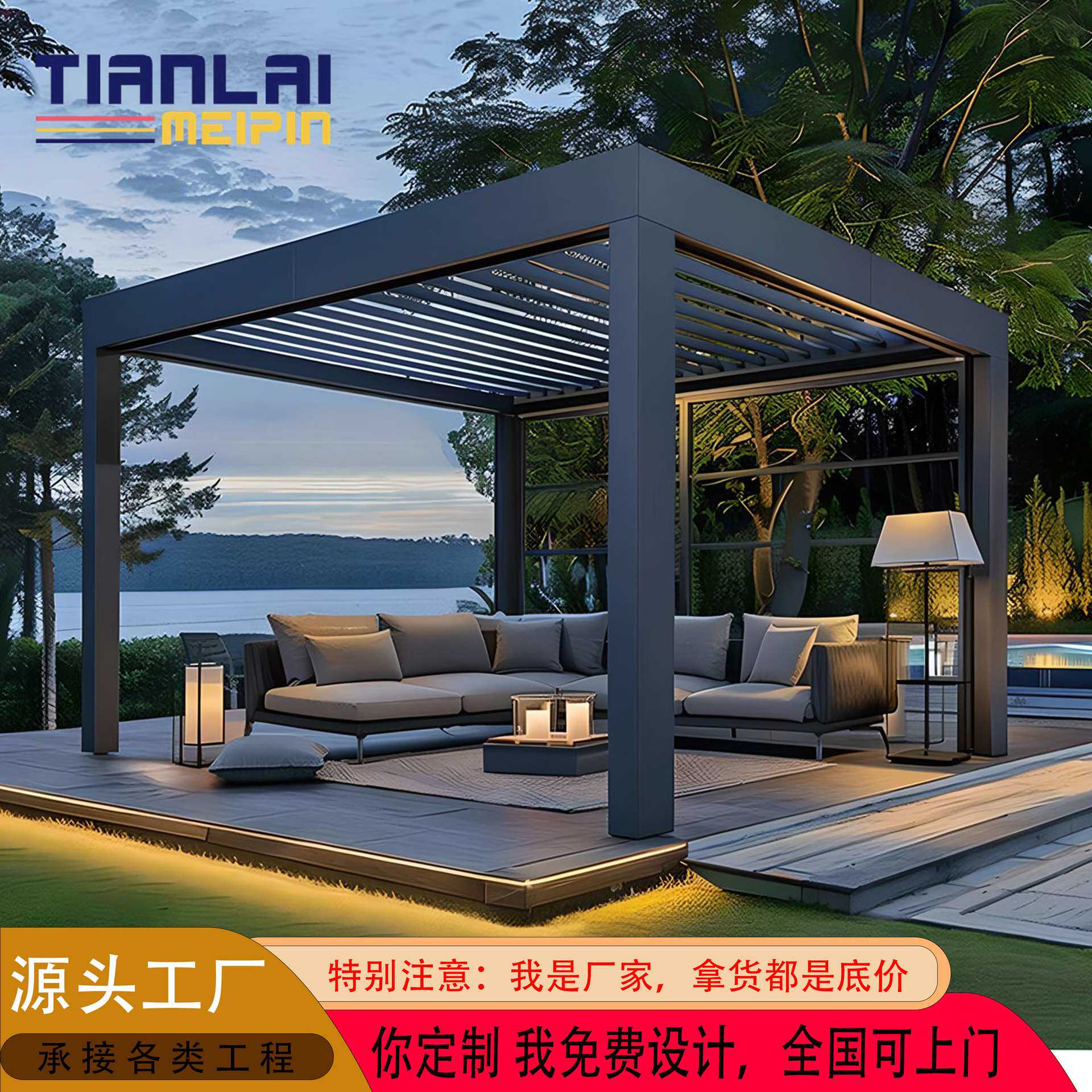 花园铝合金电动智能翻转百叶凉亭简约欧式凉棚休闲现代防雨遮阳棚