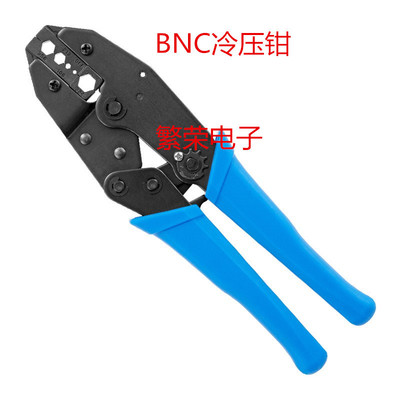 安防监控BNCQ9冷压钳RG58/59同轴电缆BNC接头六角