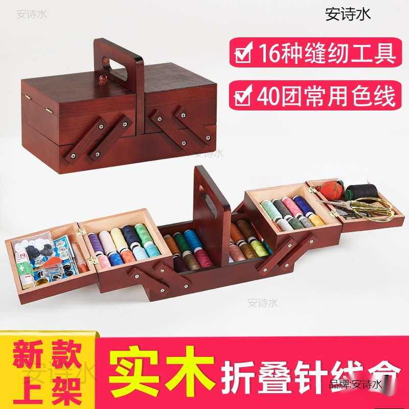 手复古结婚十字绣针线盒新娘针线包缝纫实木陪嫁工具套装家用