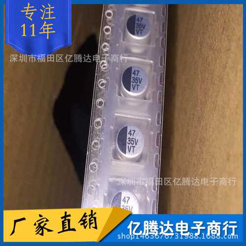 贴片电解电容35V47UF尺寸6.3*5.4 长寿命贴片电解电容47uf35v