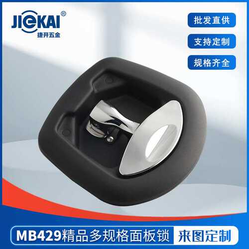 MB415特种卡车铝工具箱锁防水防尘越野车拖车厢房车锁面板锁