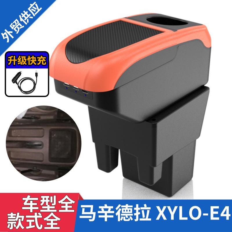 适用于Mahindra Xylo中央扶手箱 马恒达马辛德拉外贸出口改装配件