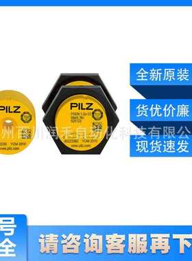 PSEN 1.2p-22/PSEN 1.2-20/8mm/ix1/  1u皮尔兹pilz开关505222