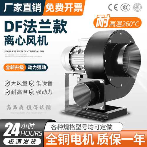 DF离心风机厨房吸烟通风机380V工业除尘多翼式220V静音鼓风机排烟