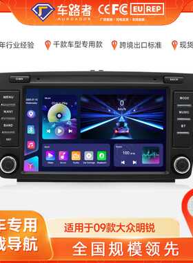 适用于09款大众明锐蓝牙智能安卓大屏导航CraPlay车载中控一体机