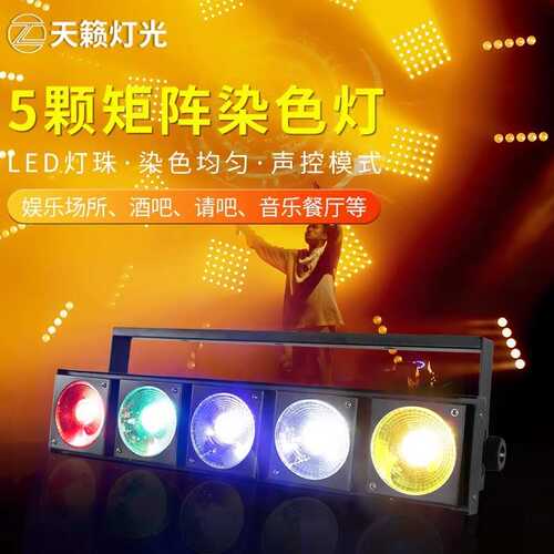 天籁LED五头矩阵灯五眼矩阵灯黄金眼跑马变色点阵灯户外舞台灯光