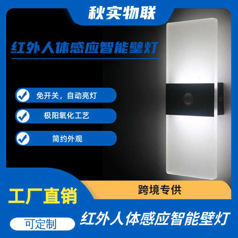 玄关感应灯楼梯免开关感应灯过道感应灯车库红外人体感应智能壁灯